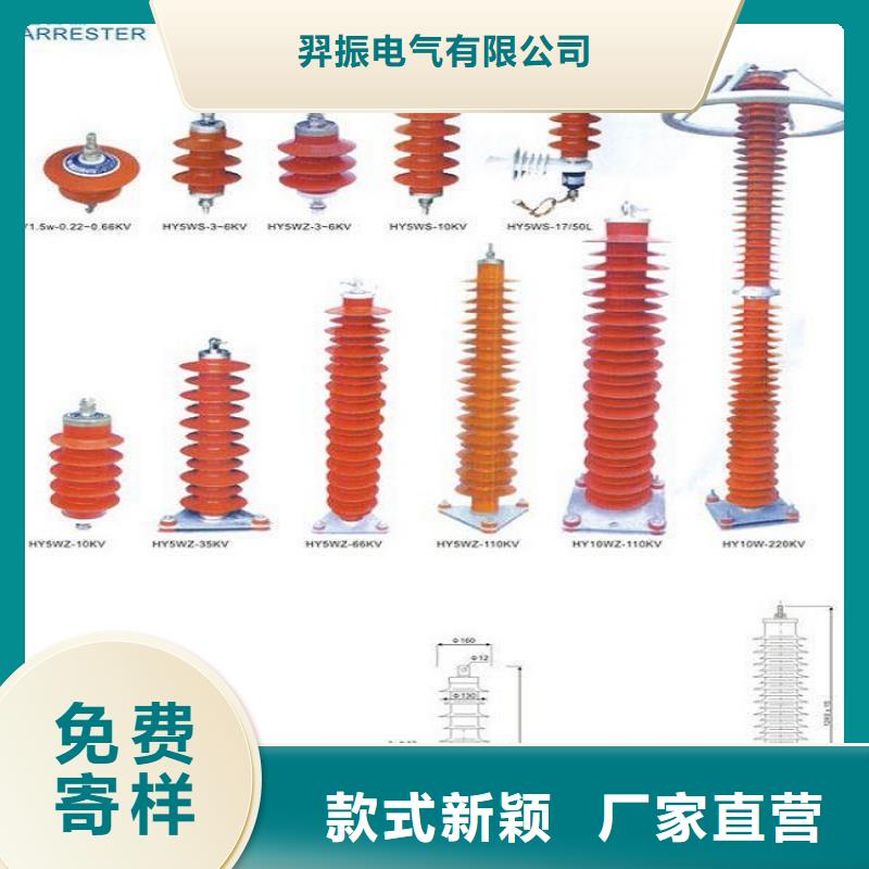 【羿振电气】避雷器HY10WZ-54/134