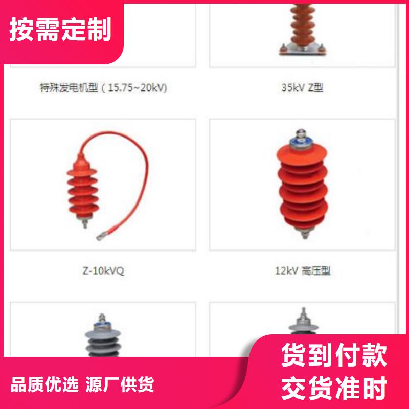 避雷器YH5WS2-17/45【浙江羿振电气有限公司】