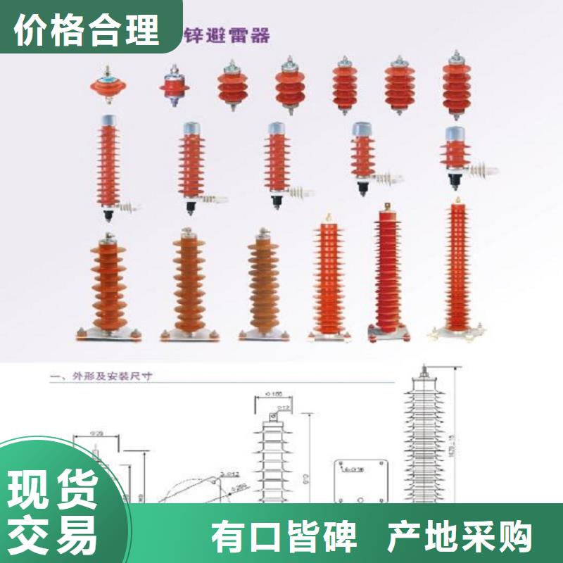 避雷器YH5W5-52.7/134【羿振电气】