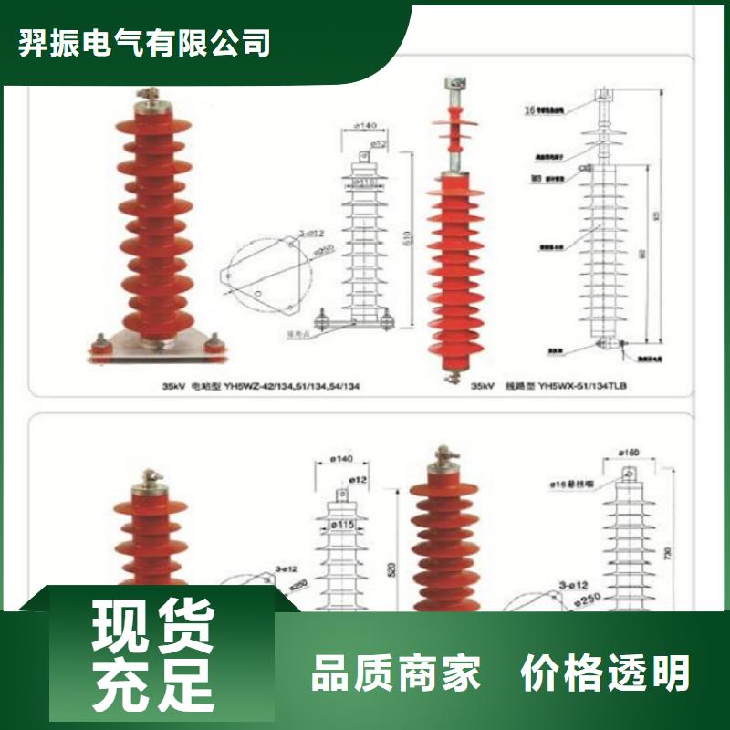 氧化锌避雷器Y10W-102/266【浙江羿振电气有限公司】