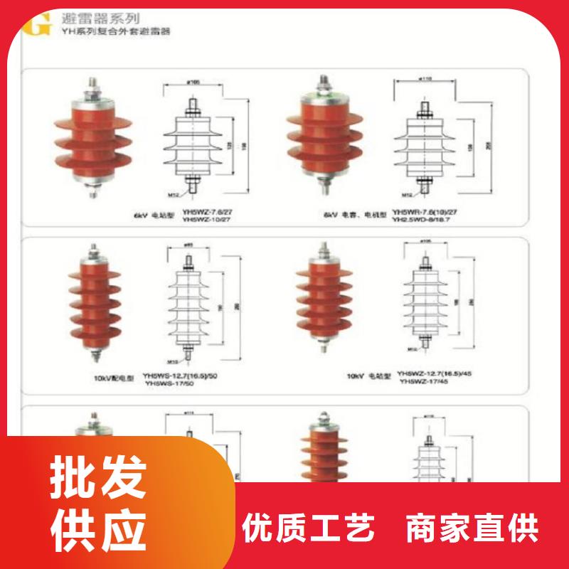 金属氧化物避雷器YH10W1-200/496【浙江羿振电气有限公司】