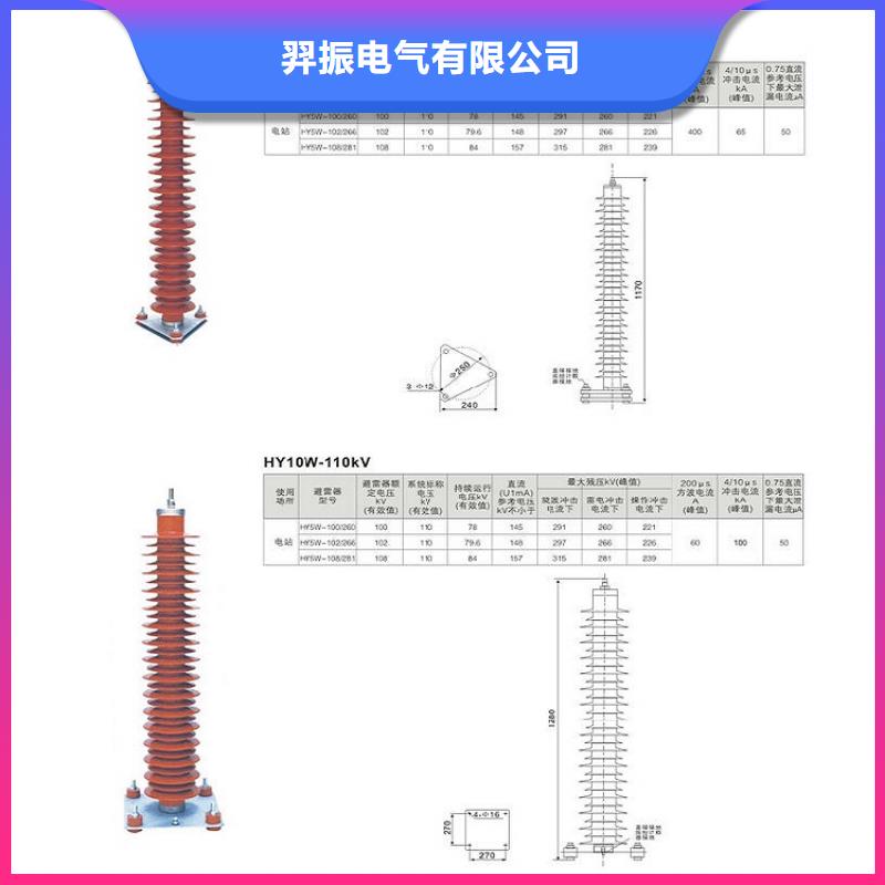 复合外套氧化锌避雷器YH5WX-51/134【羿振电气】