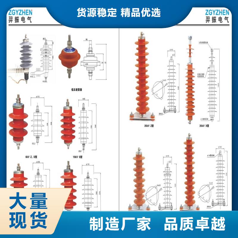 【羿振电气】避雷器HY5CZ-12.7/42