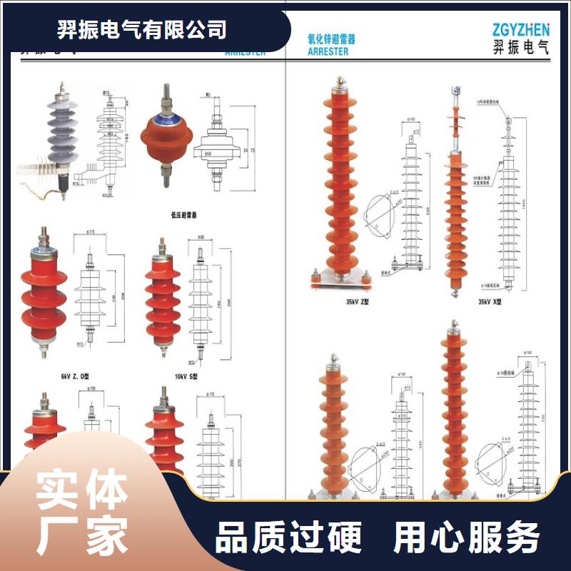 避雷器HY5WS2-17/45【羿振电力】