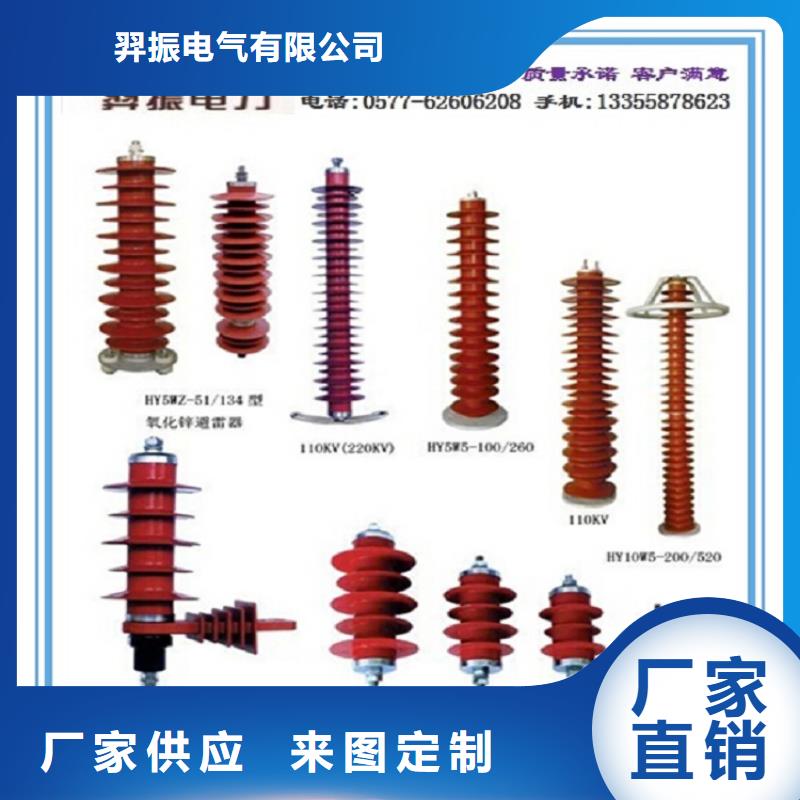 金属氧化物避雷器Y10W1-102/266GW