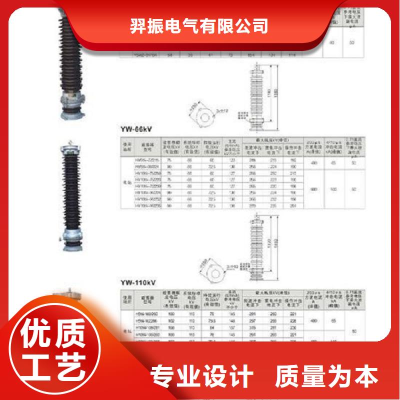 【避雷器】YH10CX-108/320J