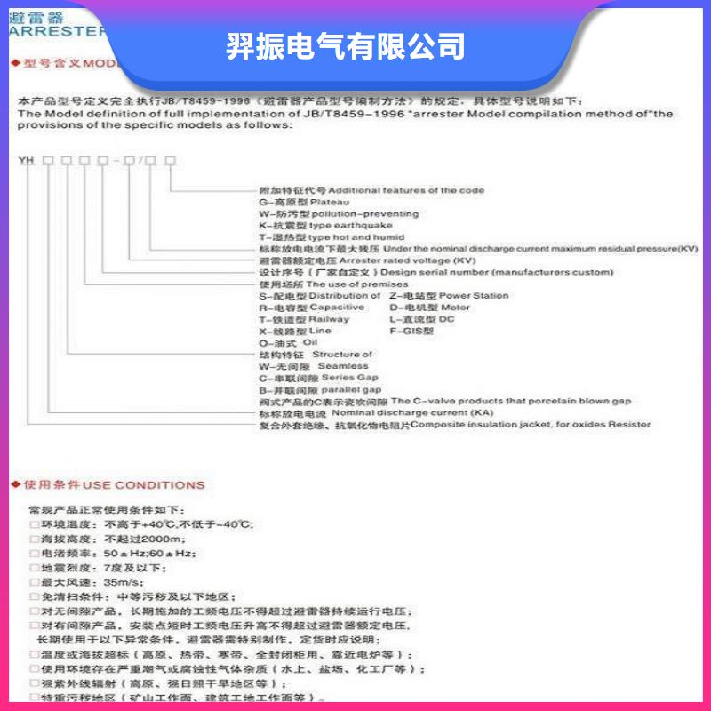 YH5WT5-41/115