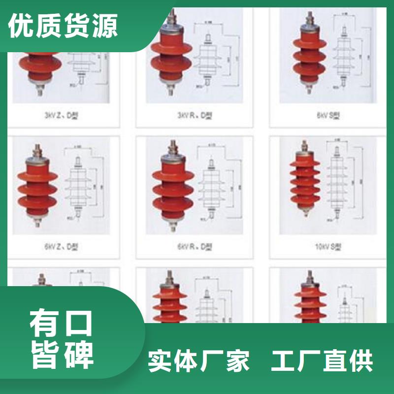 避雷器HY10WS-90/235【羿振电气】