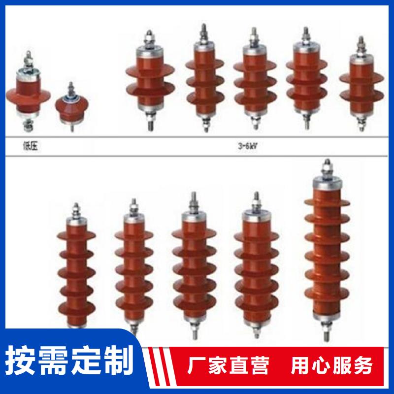 HY5WZ-54/134WJ