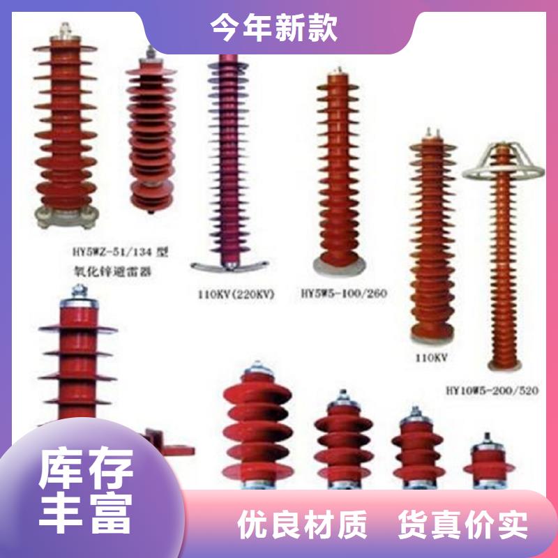 氧化锌避雷器HY10CX4-100/260J规格齐全