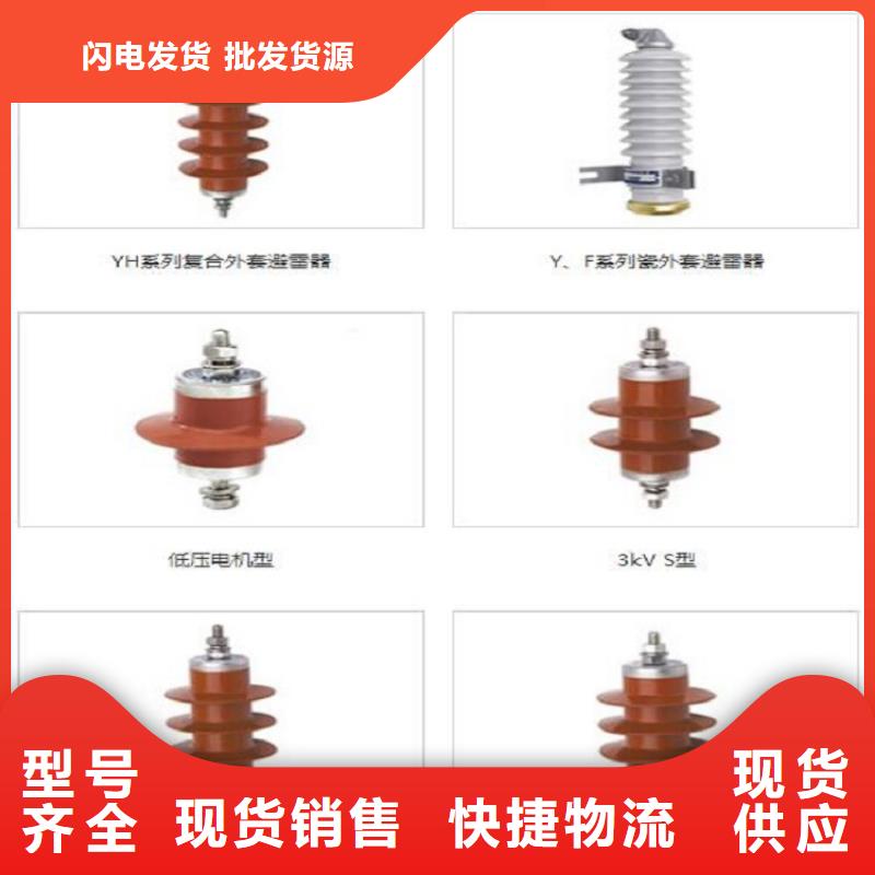 避雷器YH10W-204/532【羿振电力】