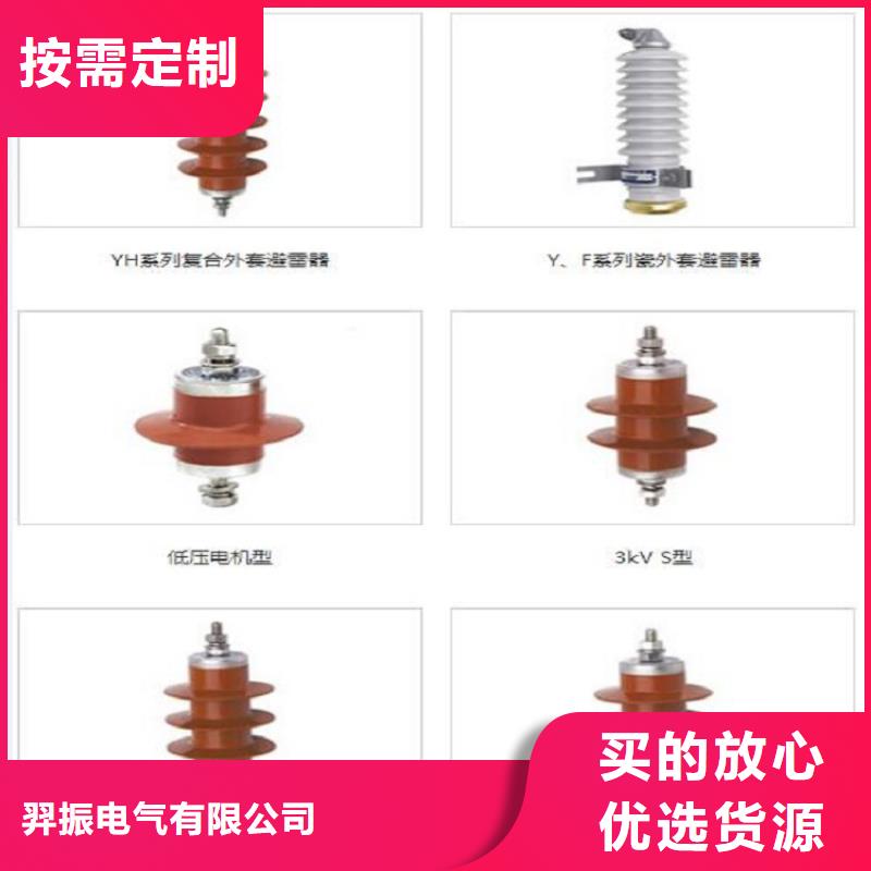 金属氧化物避雷器HY3W-0.5/2.6