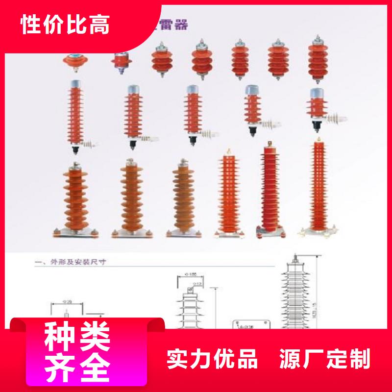 【羿振电气】避雷器YH10WX5-96/260