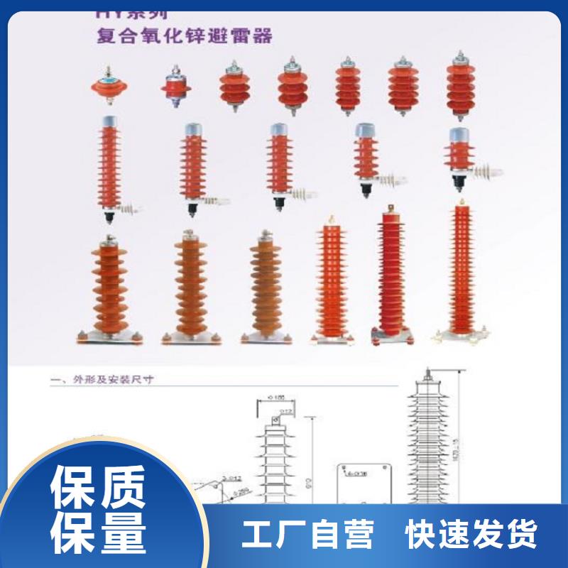 避雷器YH10W-102/266【浙江羿振电气有限公司】