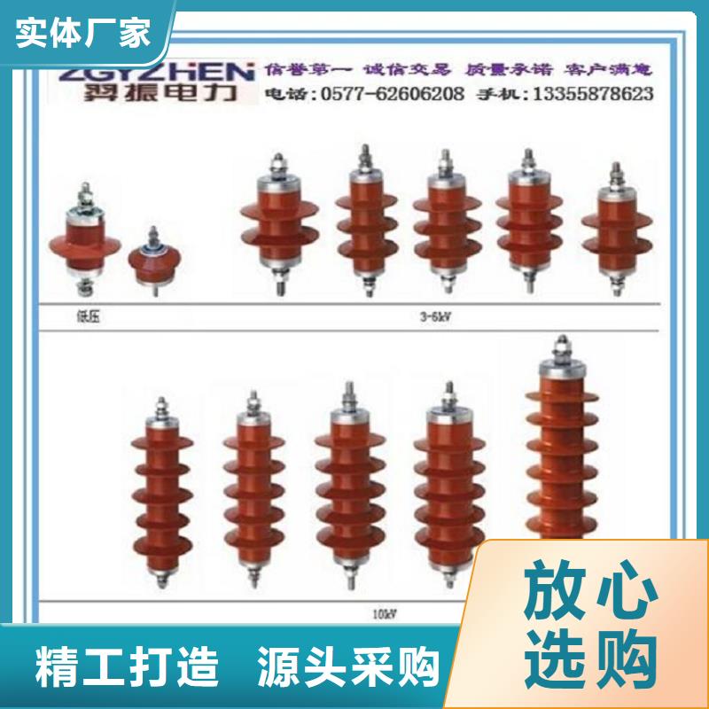 避雷器YH10W-102/266【浙江羿振电气有限公司】