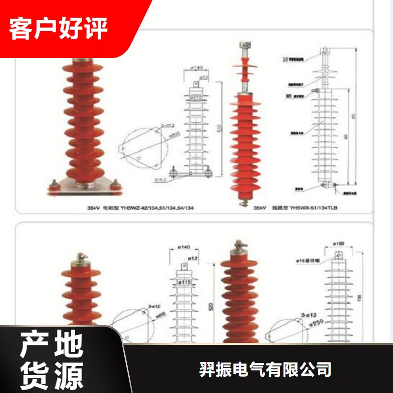 金属氧化物避雷器HY3W-0.5/2.6