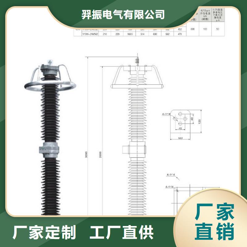 避雷器HY10WT-84/240【羿振电气】