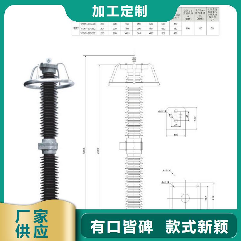 【浙江省温州市乐清市柳市镇】YH5WZ-17/45氧化锌避雷器生产厂家