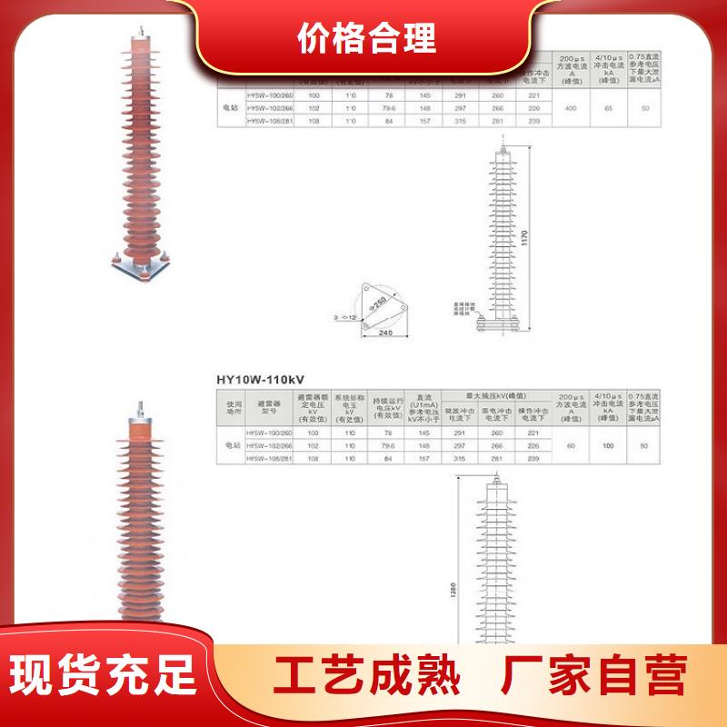 氧化锌避雷器HY10WZ-51/134