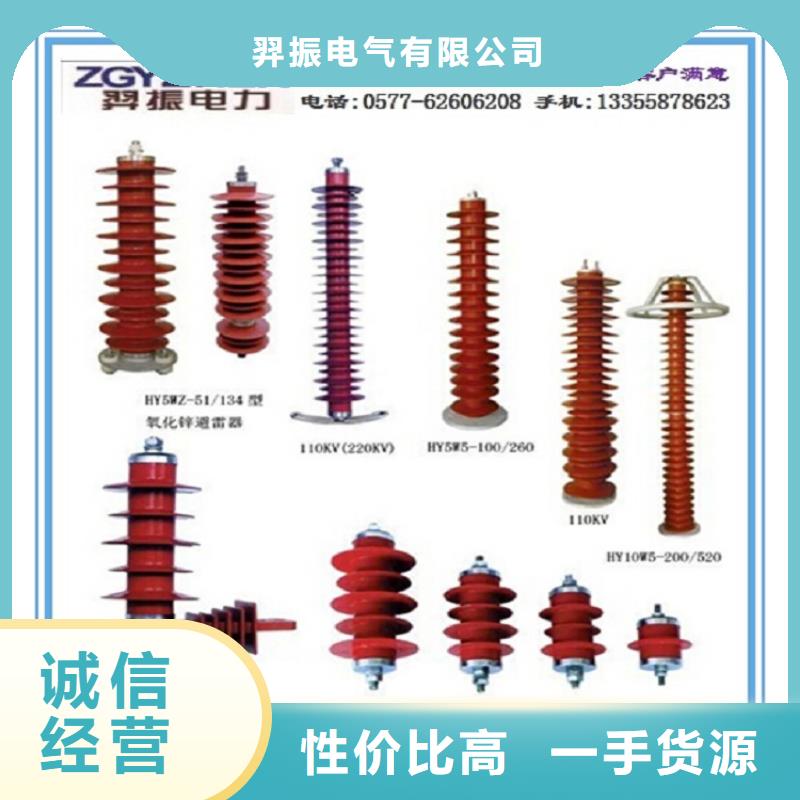 避雷器YH10W5-192/500氧化锌避雷器金属氧化物避雷器厂家