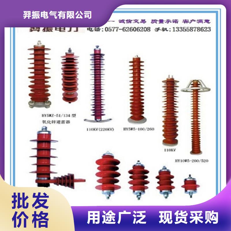 金属氧化物避雷器Y10W1-102/266GW