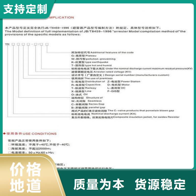 【羿振电气】避雷器YH10W5-200/520L