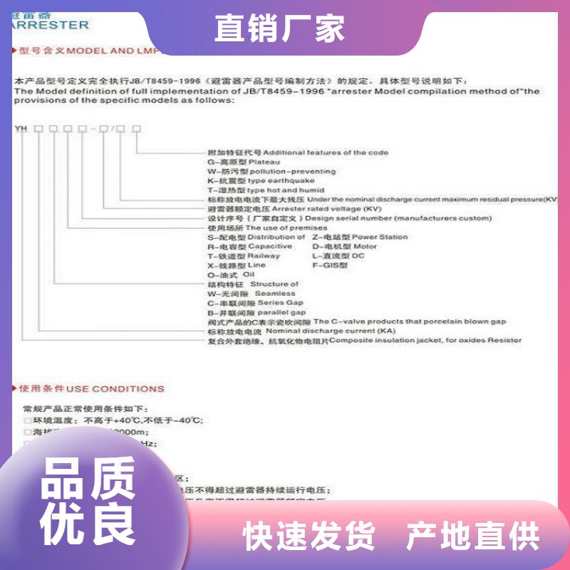 避雷器YH10W-102/266【浙江羿振电气有限公司】