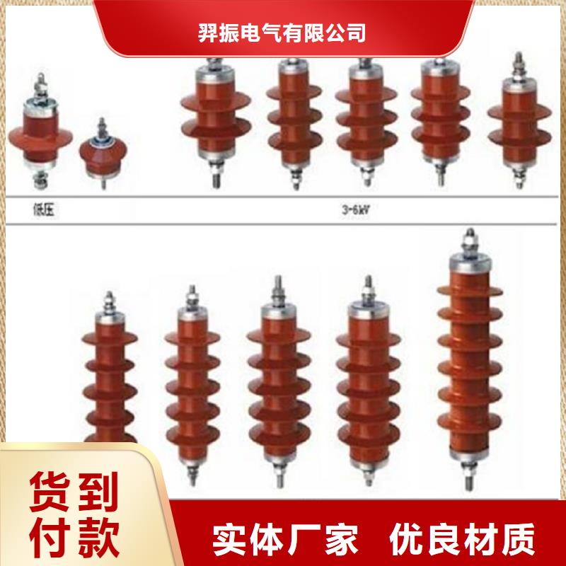 避雷器YH5W5-52.7/134五指山市【羿振电气】