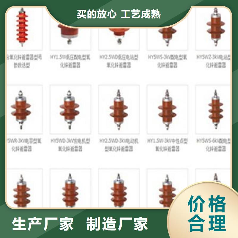 避雷器YH5WZ6-17/45【羿振电气】