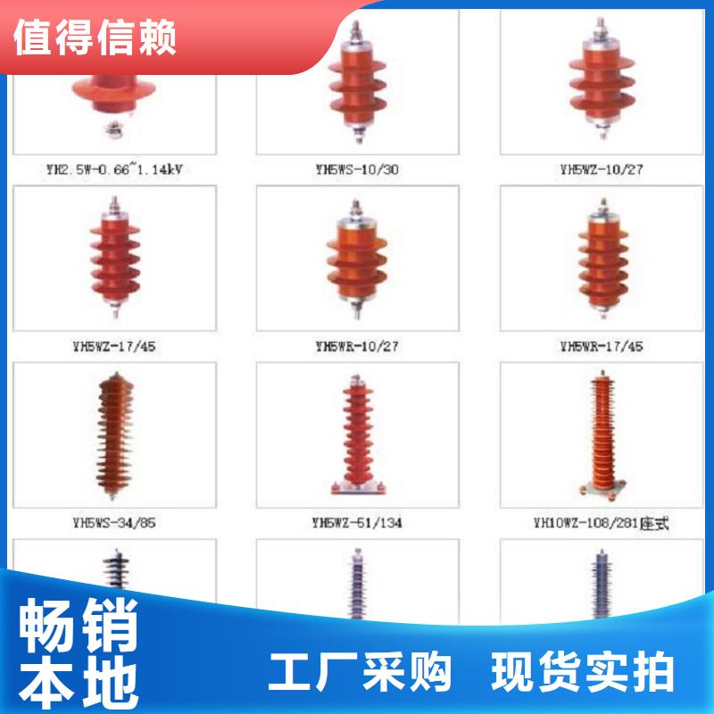 金属氧化物避雷器HY5WZ2-53/134