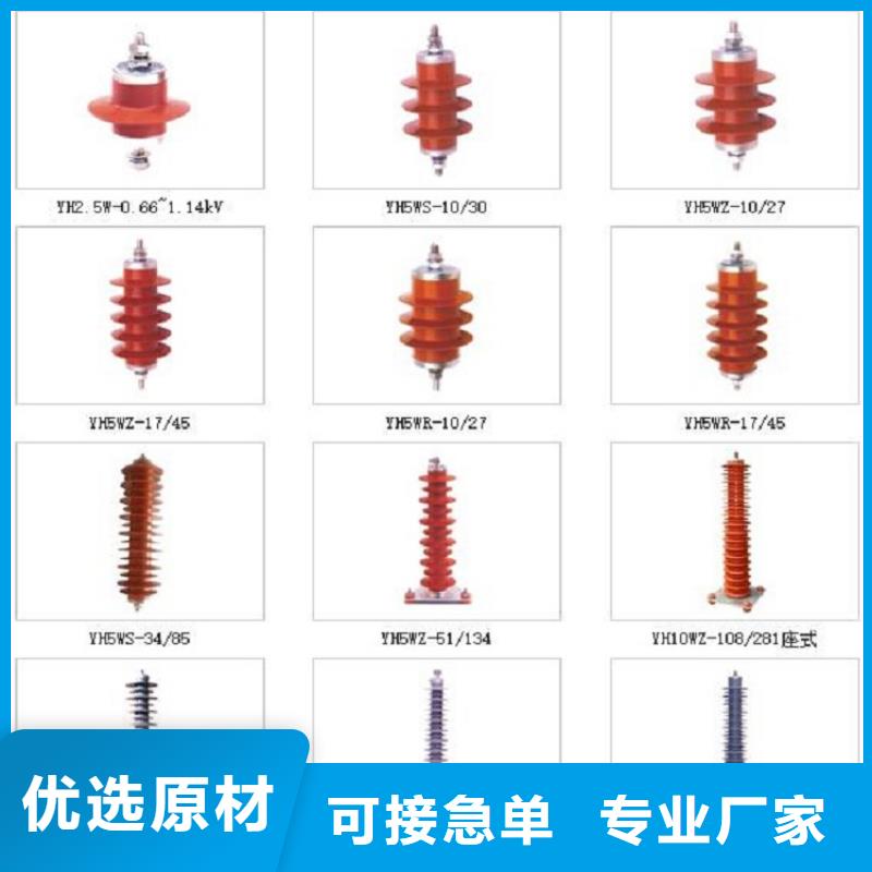 氧化锌避雷器Y5W-16.7/45产品介绍