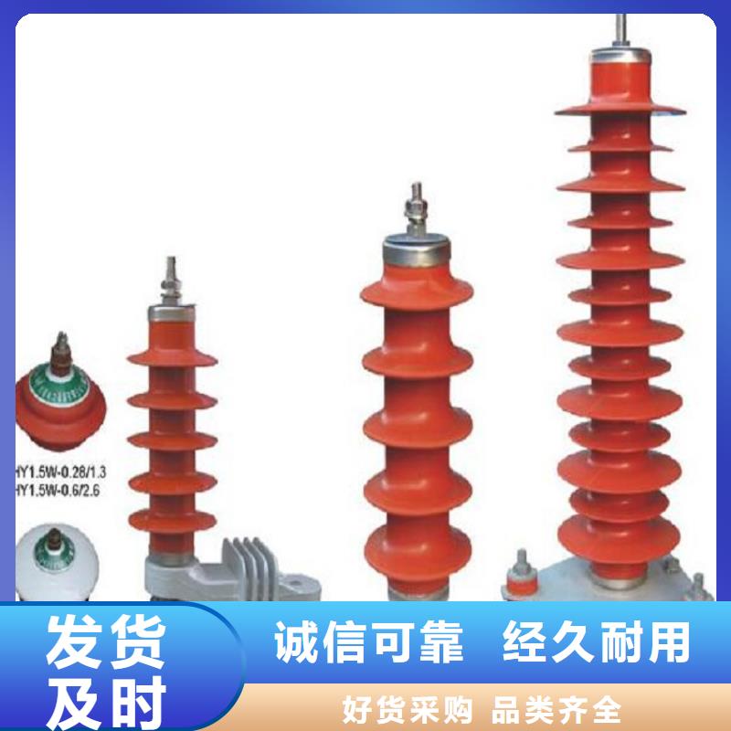 【羿振电气】HYSWS-17/50金属氧化物避雷器