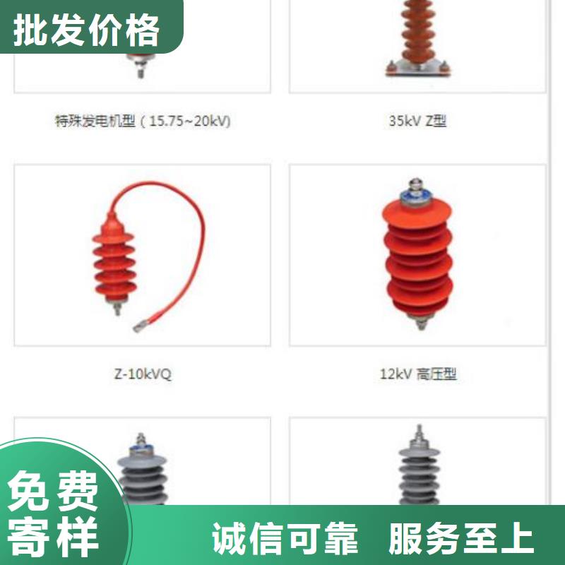 【浙江省温州市乐清市柳市镇】YH5WZ-17/45氧化锌避雷器生产厂家