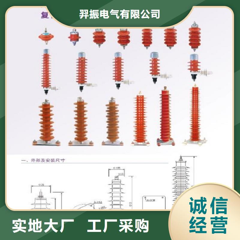 避雷器HY10WT-84/240【羿振电气】