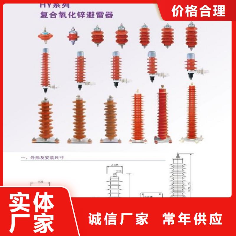 避雷器HY2.5WD-4/9.5【羿振电气】