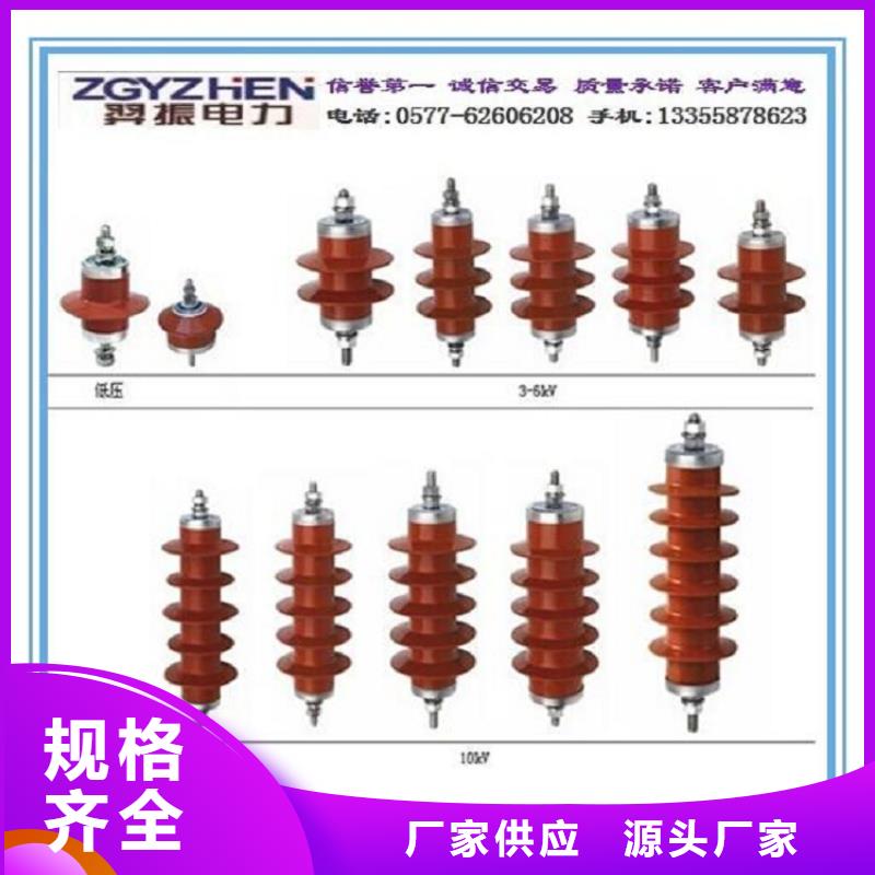 避雷器HY10WX-108/281【羿振电力】