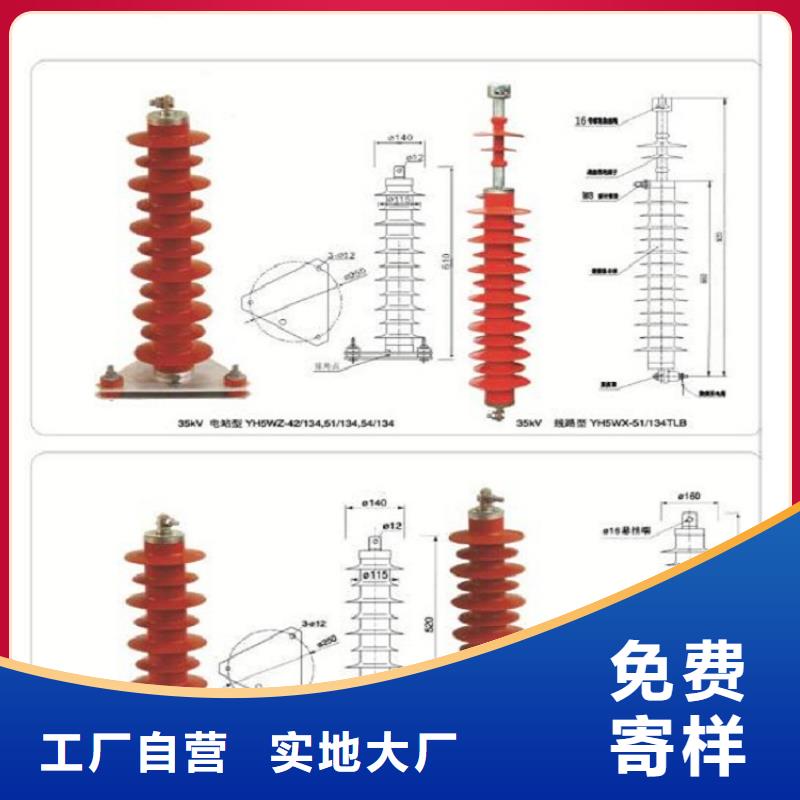 避雷器YH10W5-192/500氧化锌避雷器金属氧化物避雷器厂家