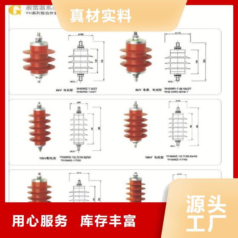 【周边<羿振>】金属氧化物避雷器 YH10WX-204/530