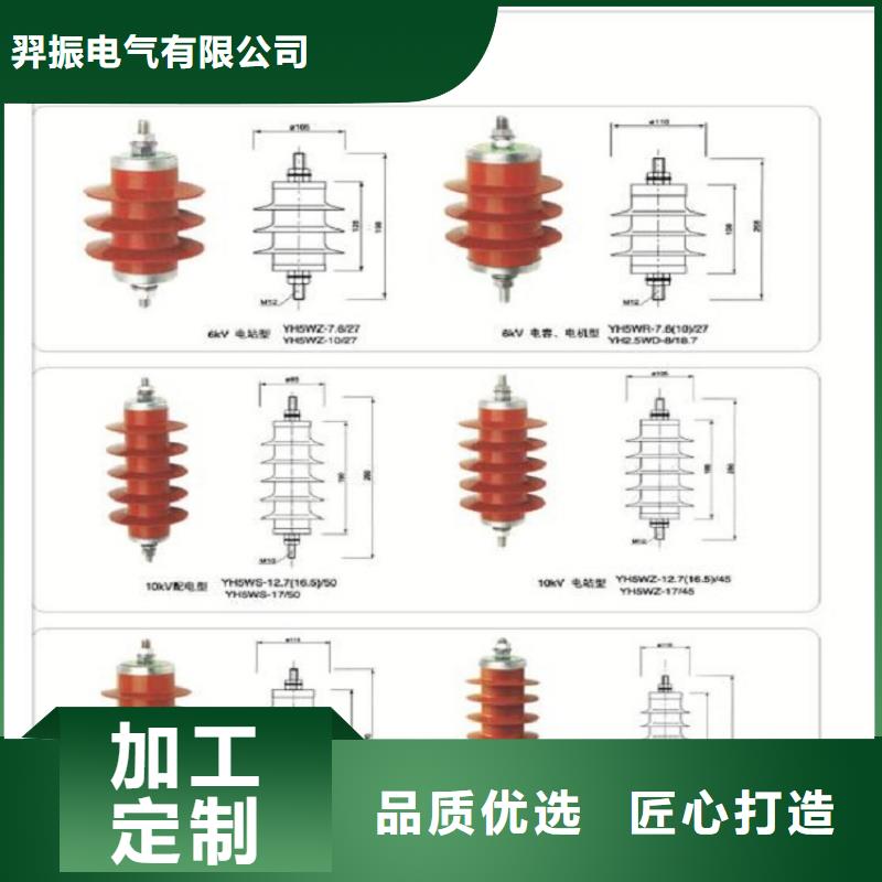 氧化锌避雷器Y10W-192/500生产厂家
