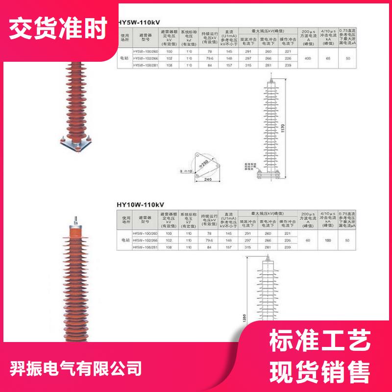 避雷器Y10W-204/532上海羿振电力设备有限公司