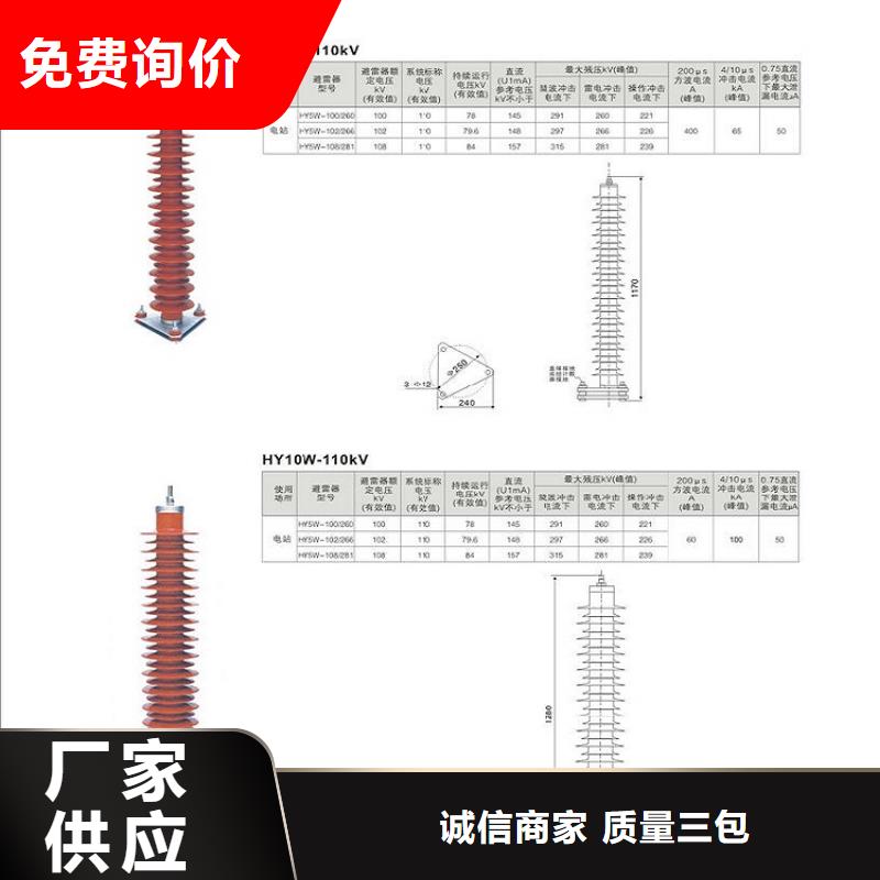 避雷器Y10W-200/520 浙江羿振电气有限公司
