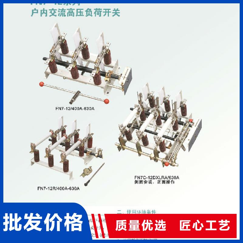 FZRN25A-12高压负荷开关_