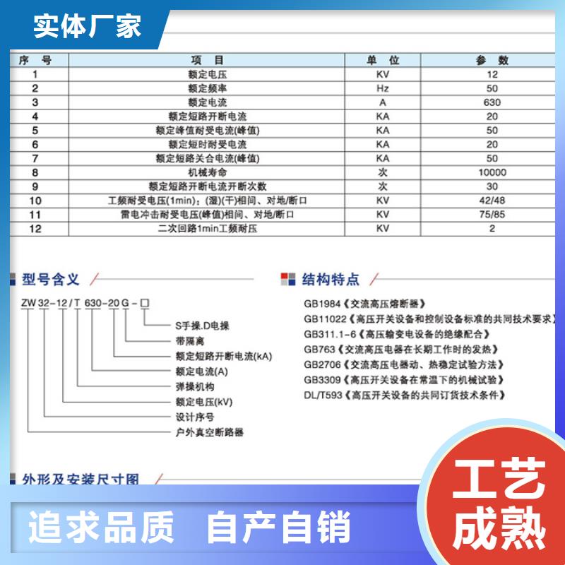 断路器ZW32-12F/630