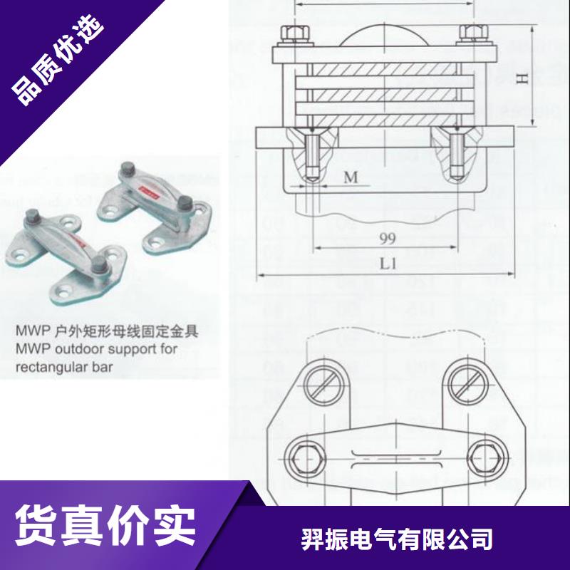 母线固定金具MNL-207-MWP-105-MWP-106