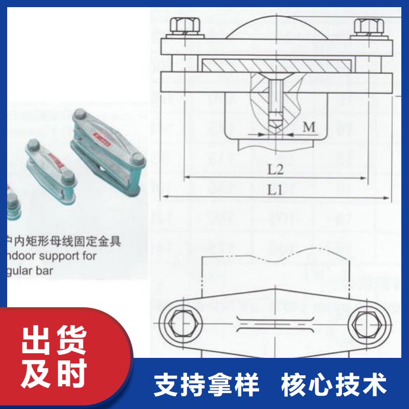 矩形母线固定金具MWP-101