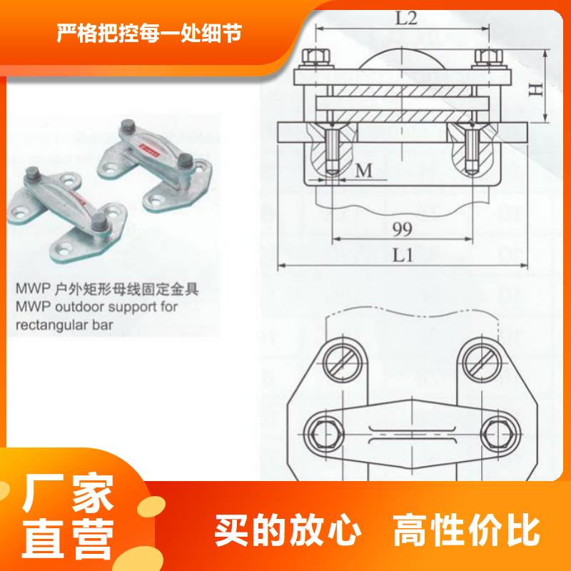 硬母线固定金具MWP-301T-MNL-307～MNL-308