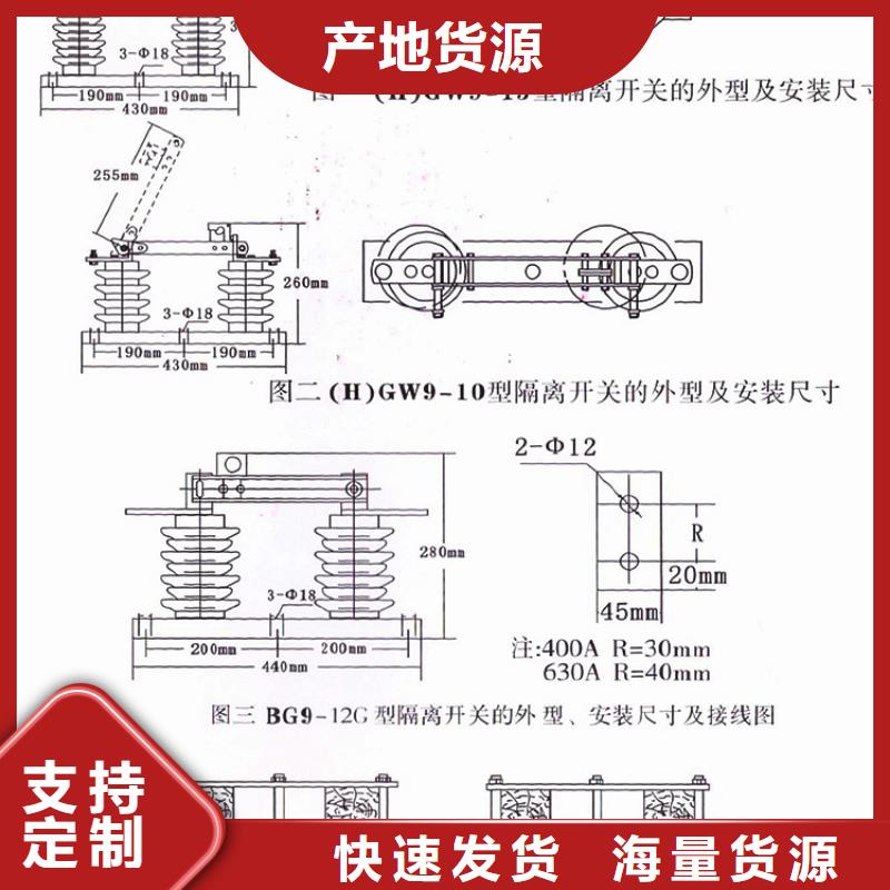 三相交流隔离开关HGW9-12-400A单柱立开,不接地,操作型式:手动