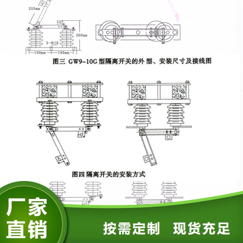 高压隔离开关：HGW9-12G/630厂家现货