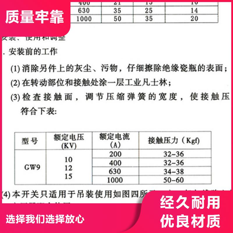 单极隔离开关FGW9-15/1000直供厂家