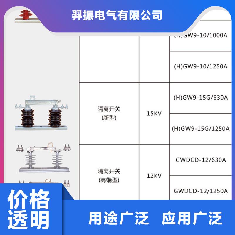 【隔离刀闸】GW9-40.5W/200